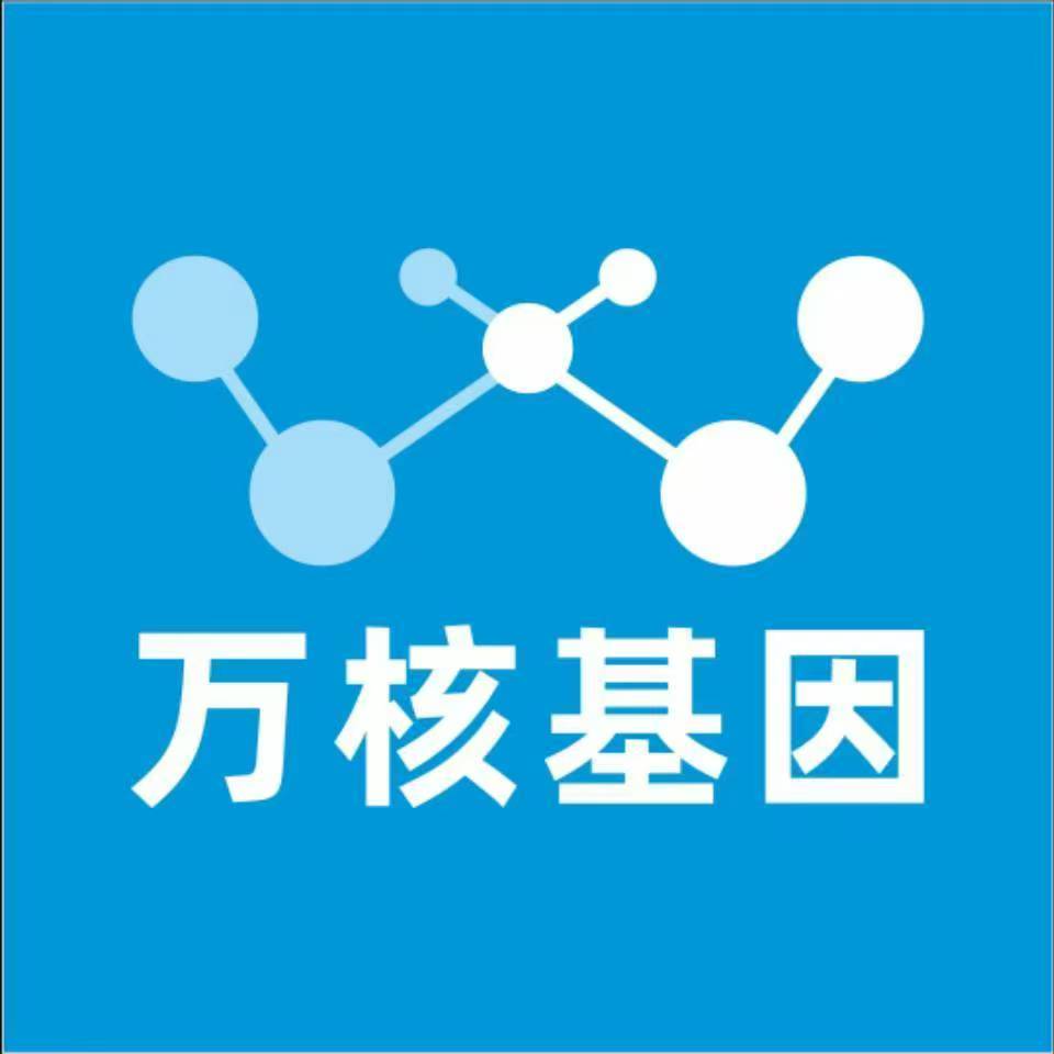 黔东南锦屏万核医学基因检测咨询服务点